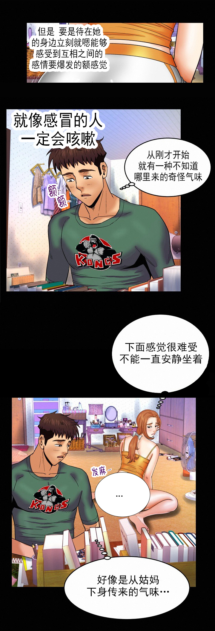 第19章：对上眼神4