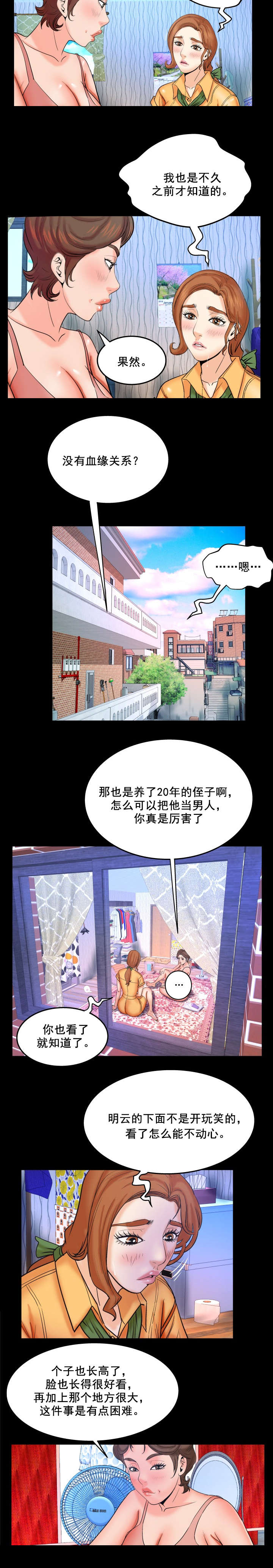 第51章：发火7