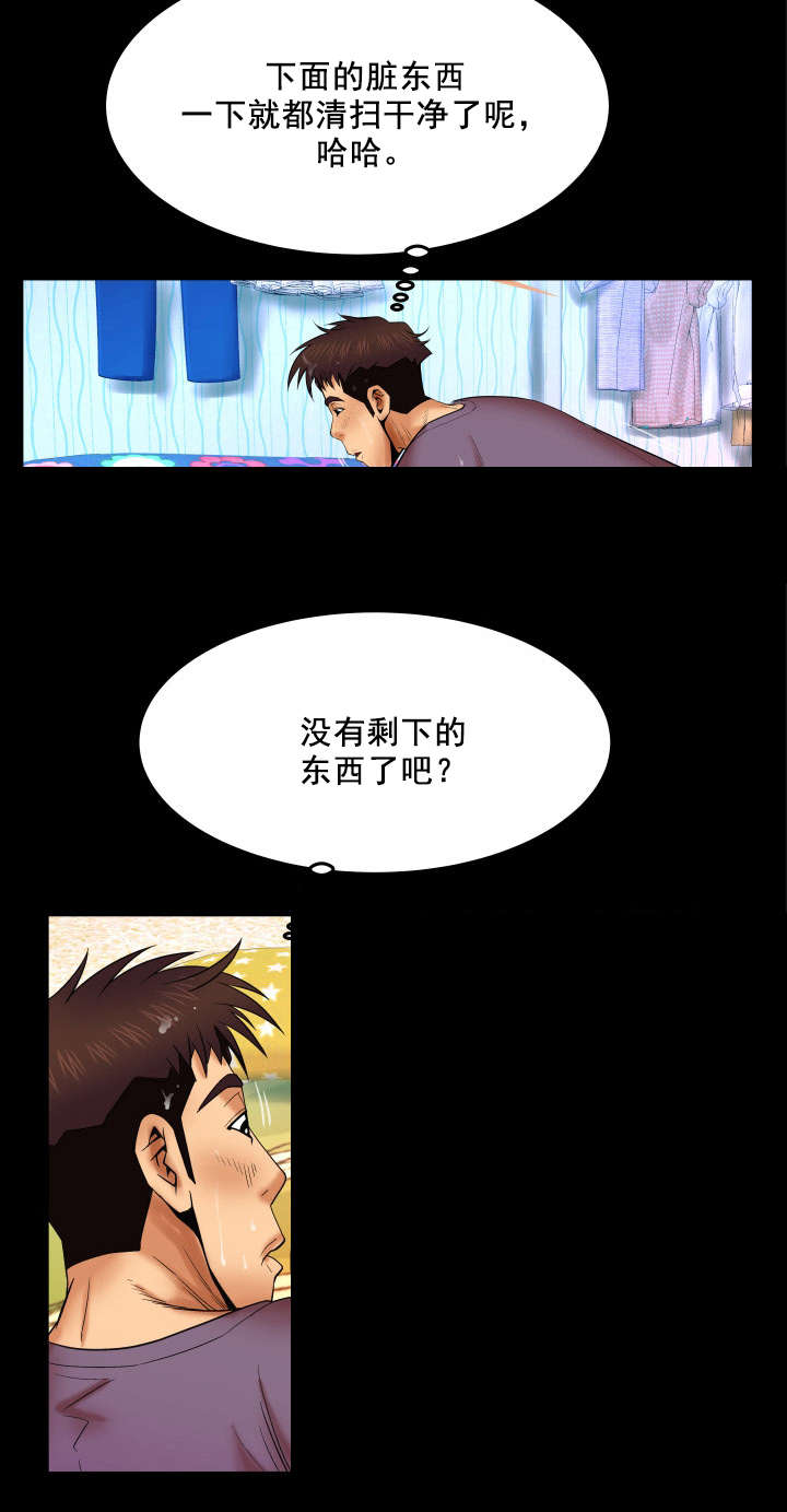 第31章：聊完了吗7