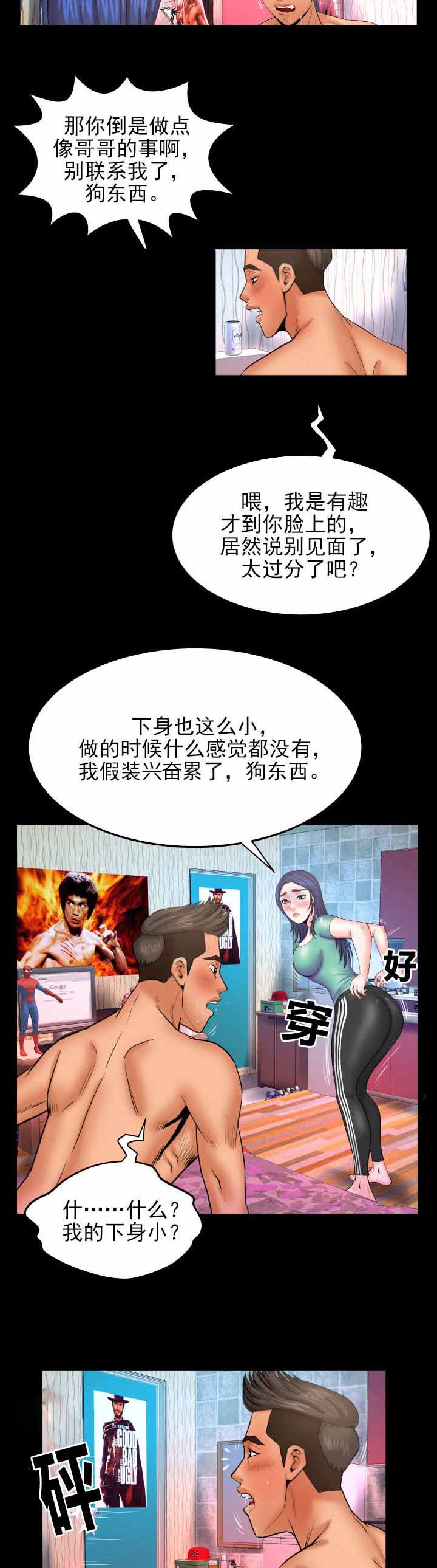 第62章：采取措施3