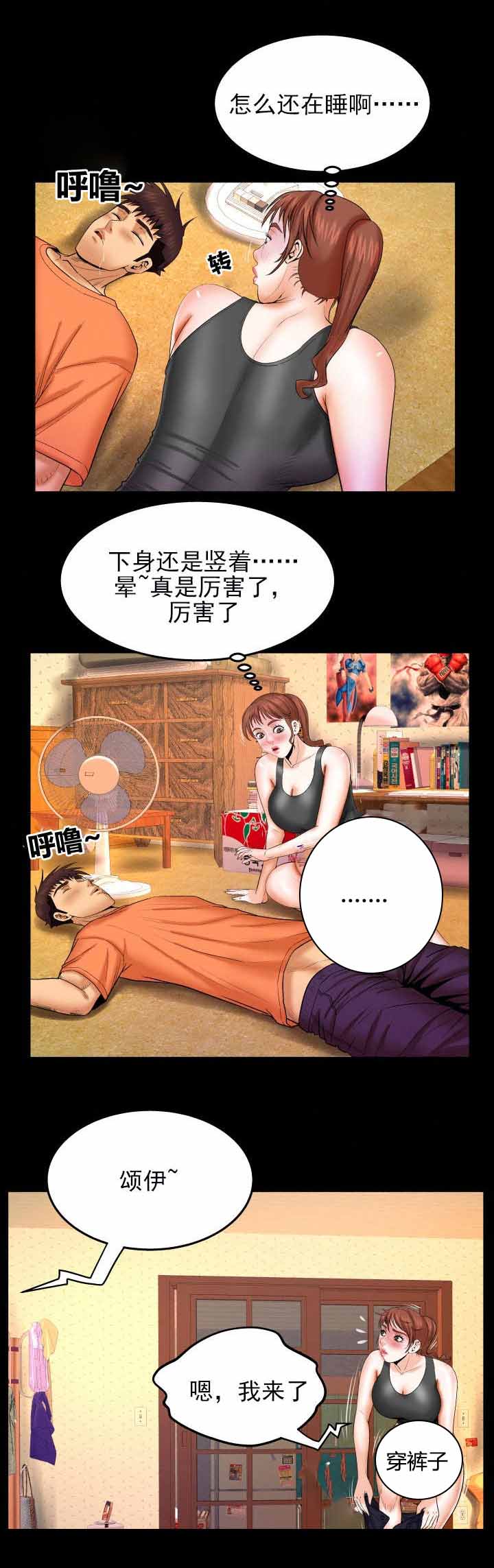 第61章：终下手8