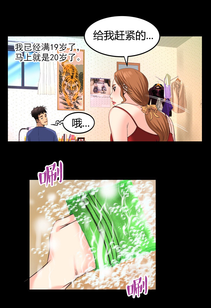 第1章：孤儿12