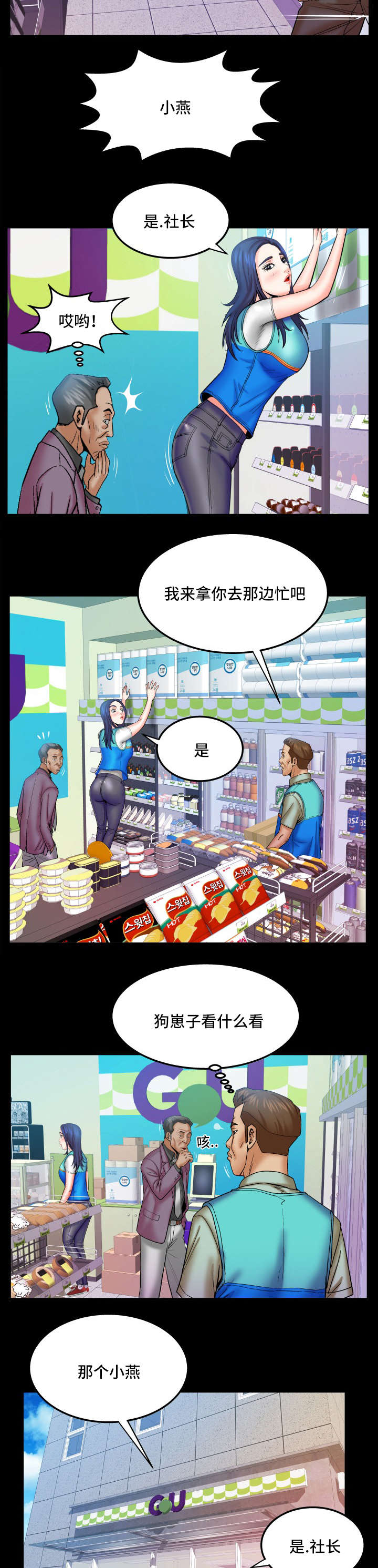 第75章：好想3