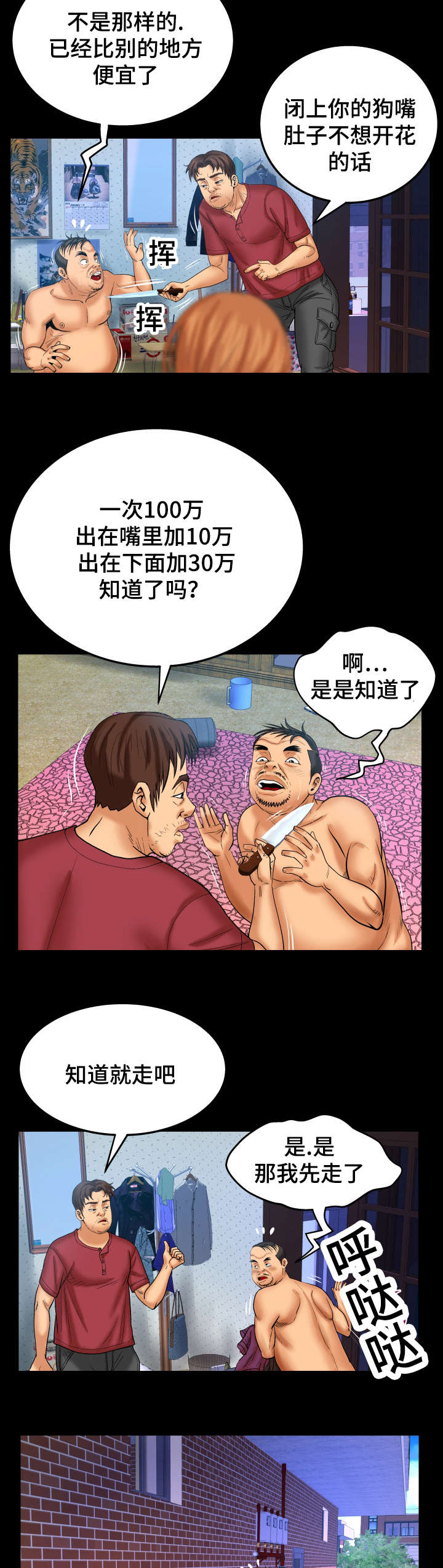 第74章：逃出2