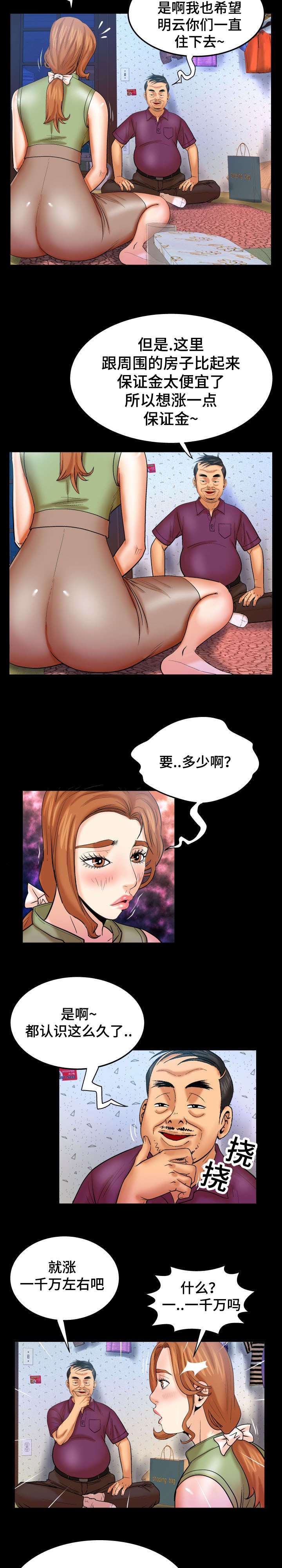 第72章：保证金7