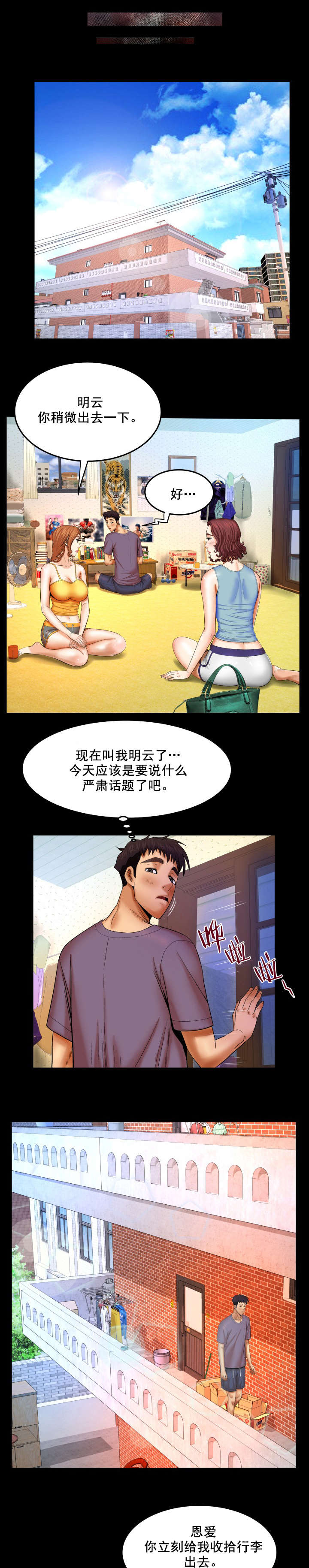 第30章：现在怎么办1