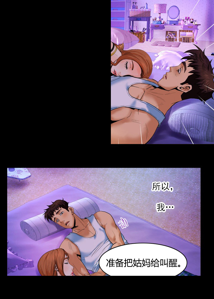 第3章：去脓5