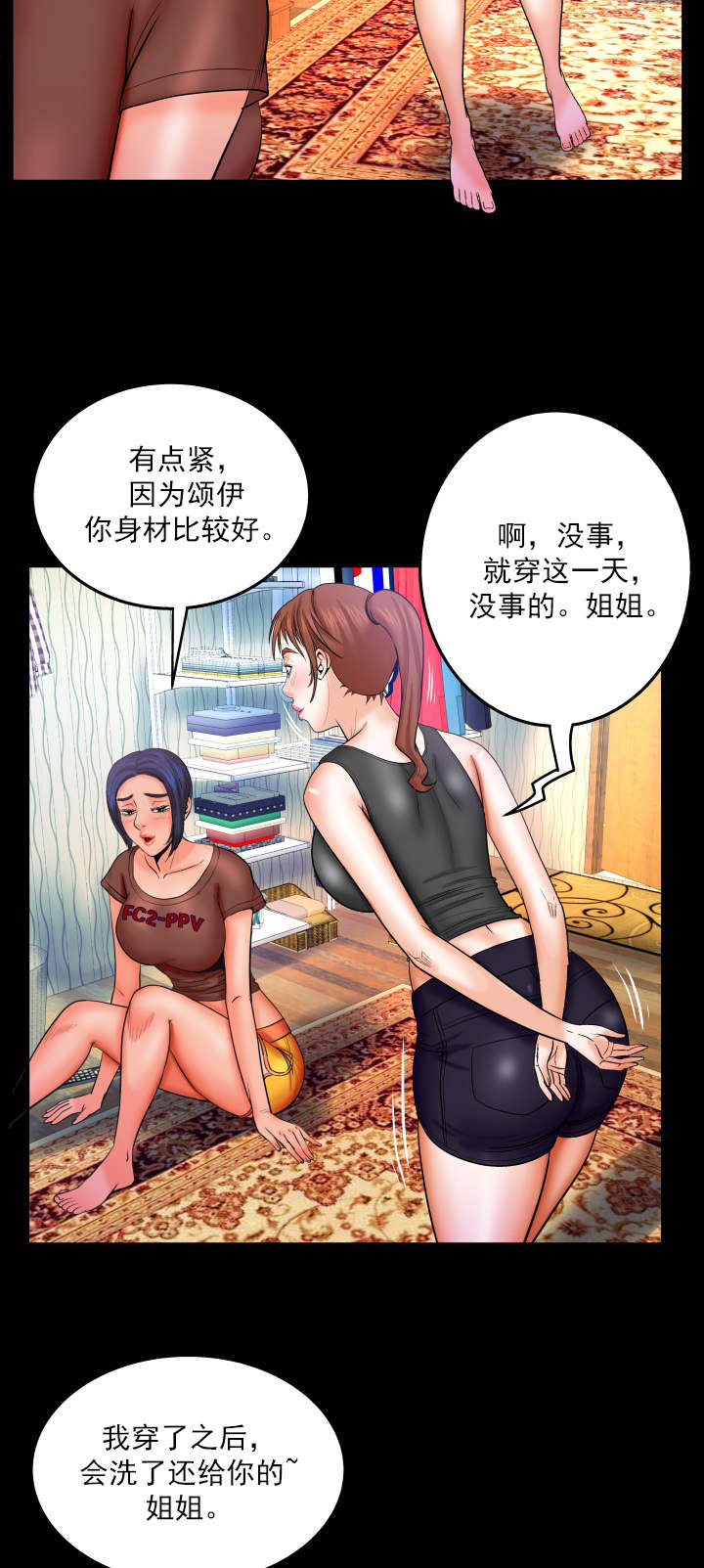 第59章：借裤子6