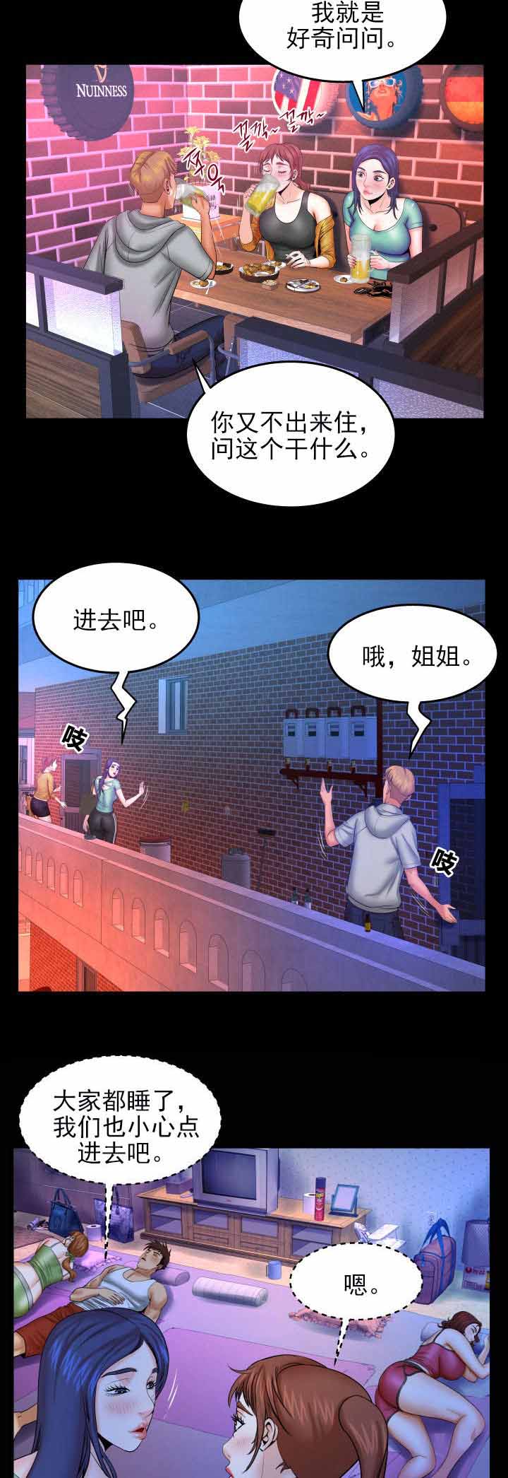 第62章：采取措施9