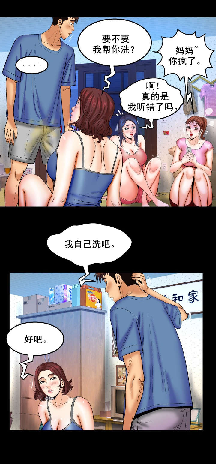 第51章：发火11