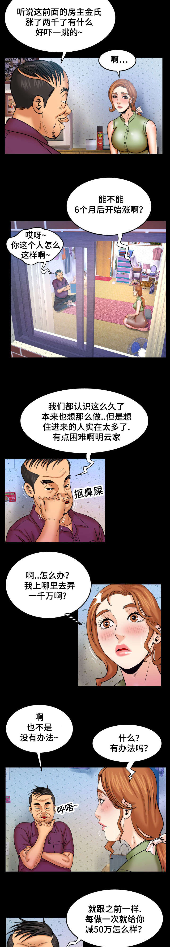 第72章：保证金8
