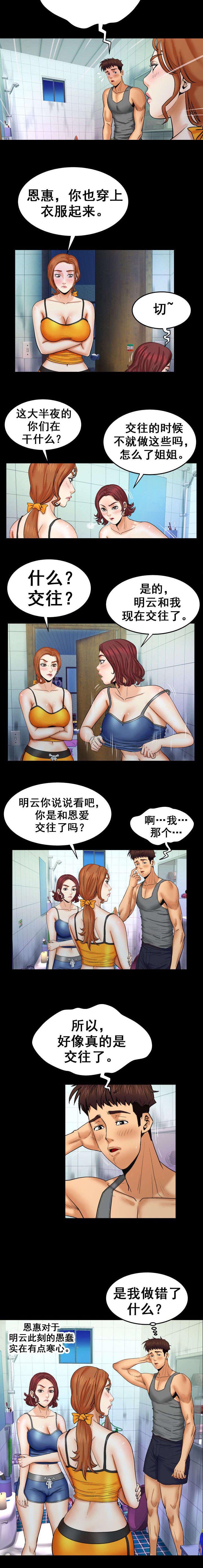 第42章：寒心6