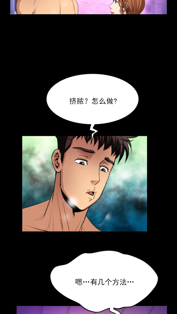 第2章：尴尬10