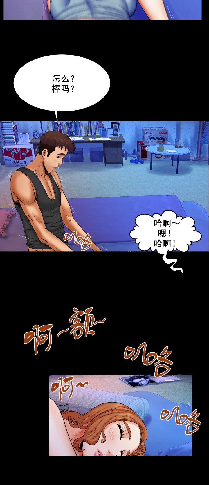 第29章：荒唐12