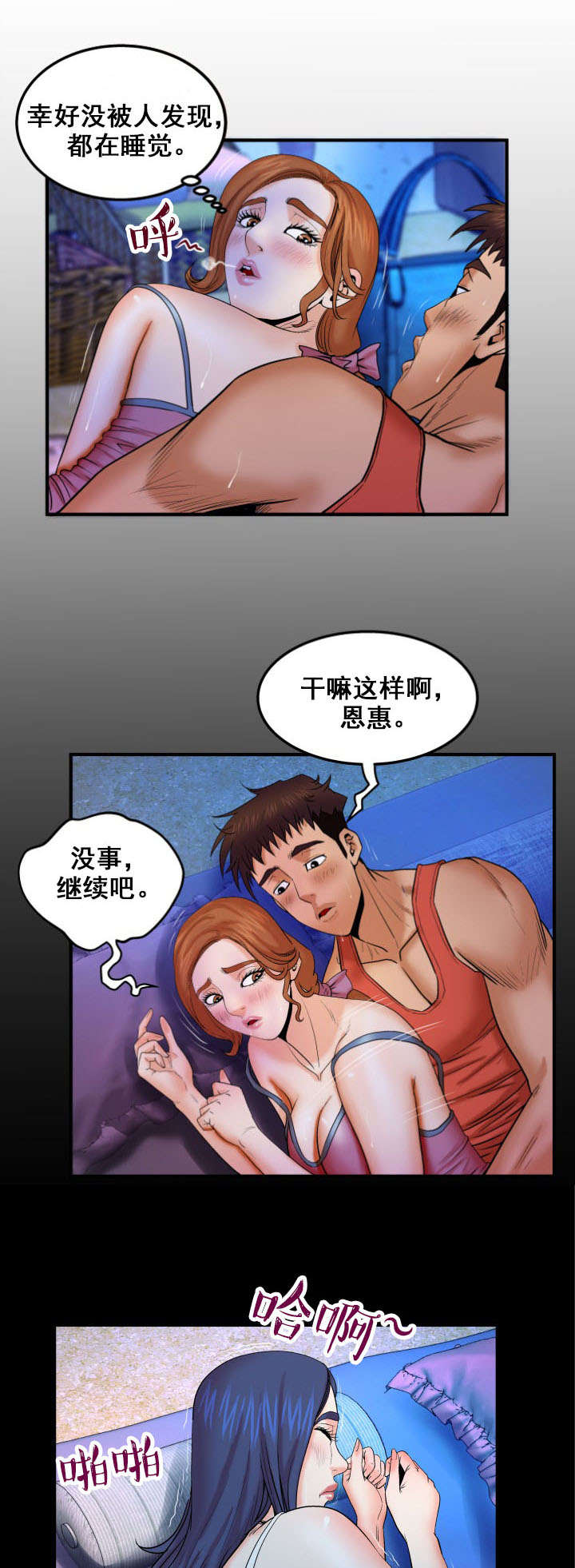 第49章：奇怪的声音7
