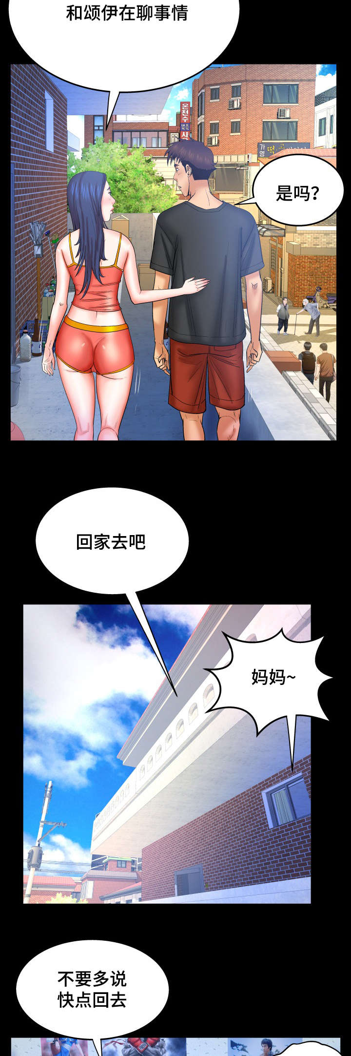 第63章：吵架5