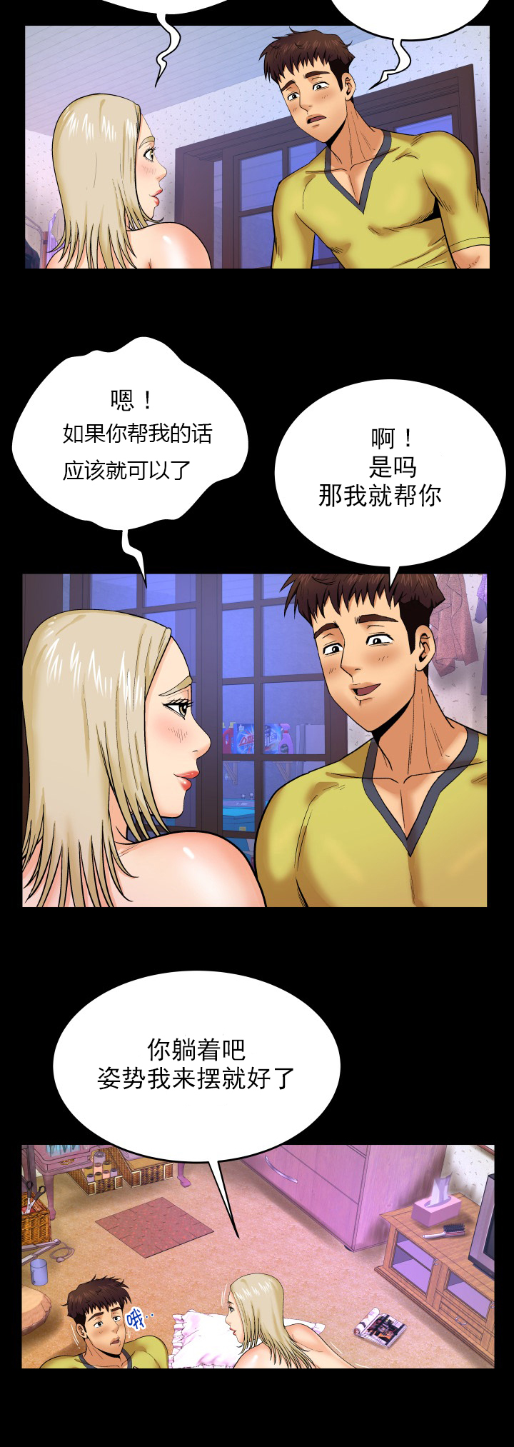 第16章：干净了4
