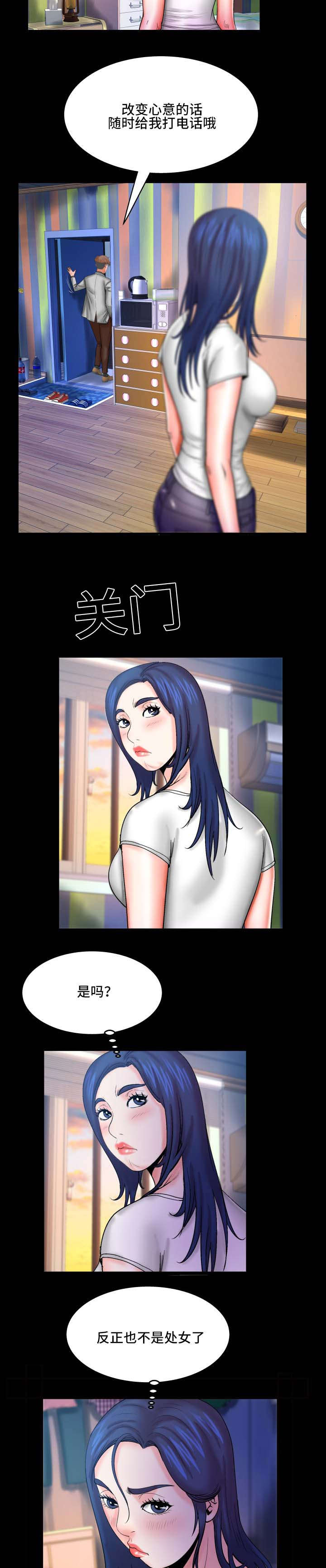 第76章：偷偷摸摸4
