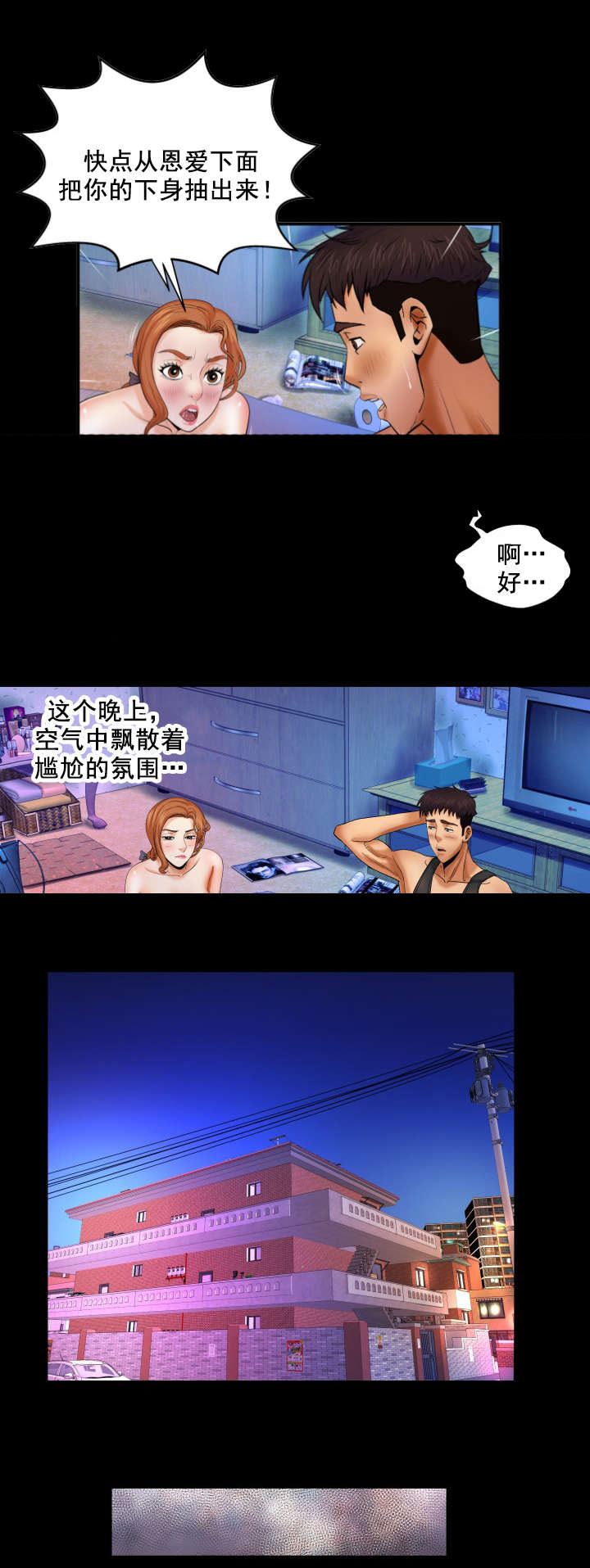 第30章：现在怎么办0