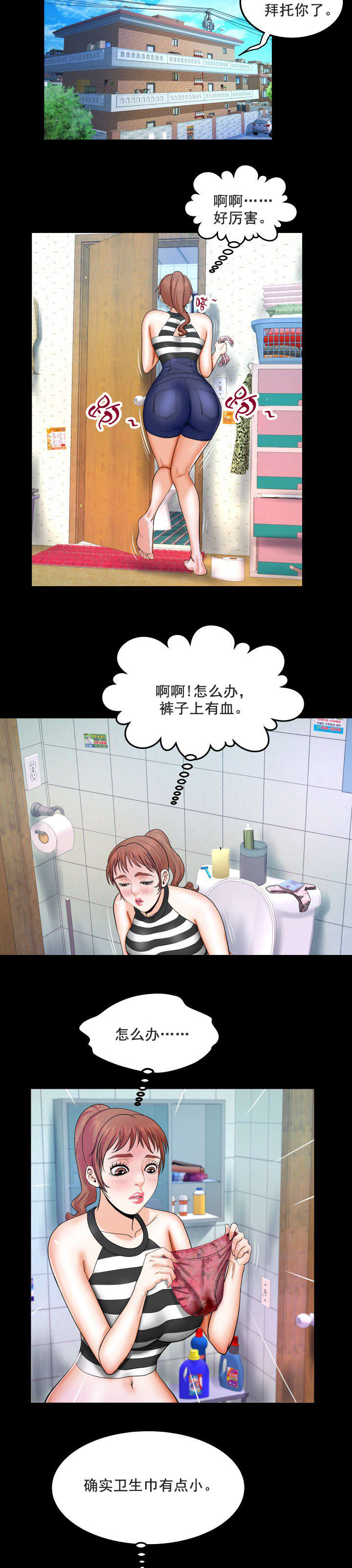 第47章：血4