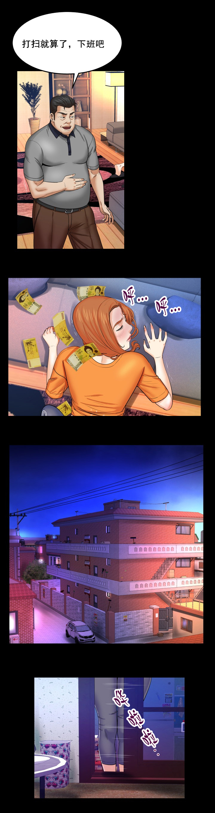 第27章：寂寞3