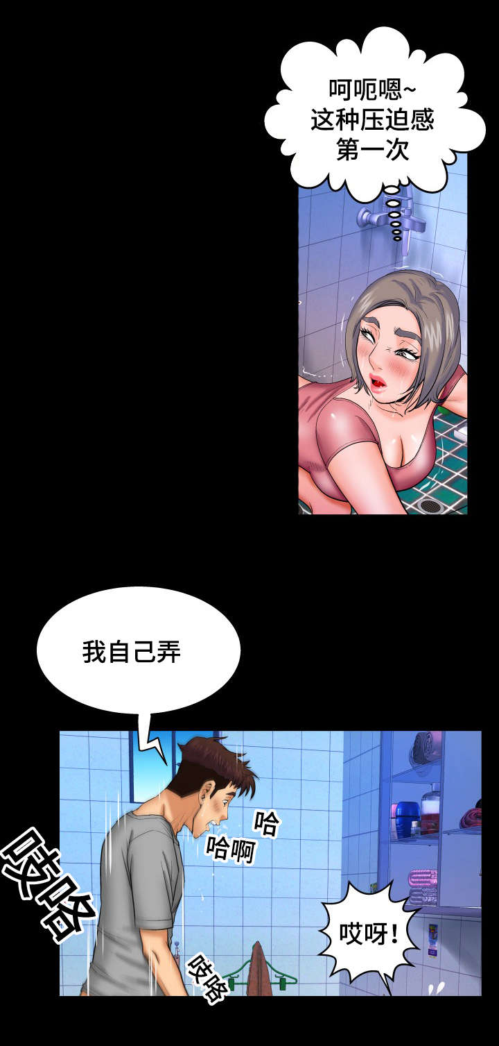 第70章：换个衣服吧1