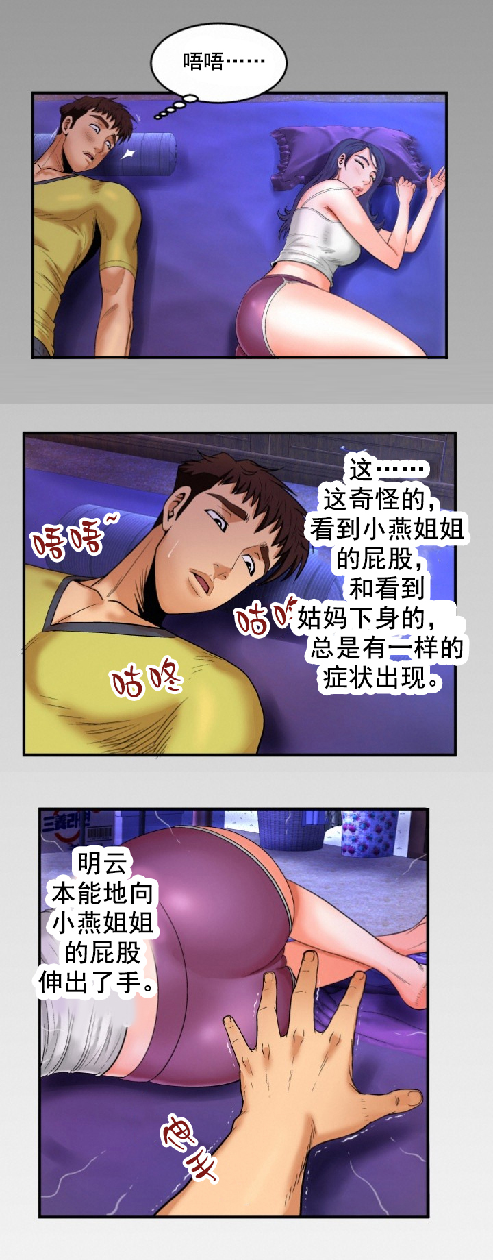 第10章：姐姐回家8
