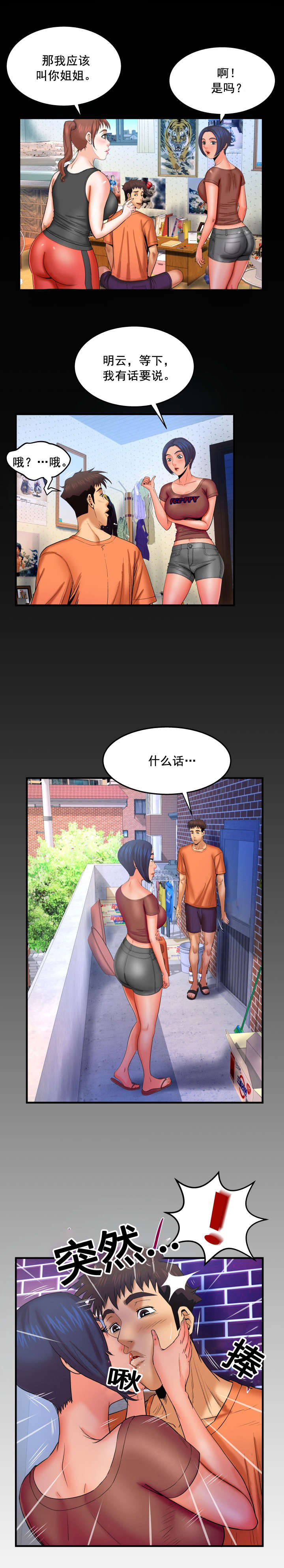 第56章：契机3