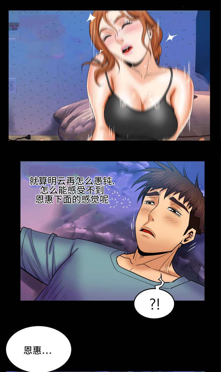 第76章：偷偷摸摸9