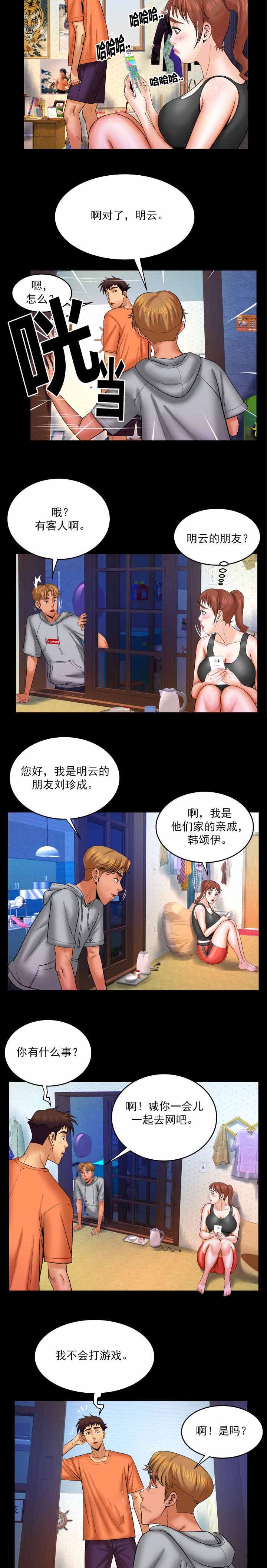 第58章：邀请3