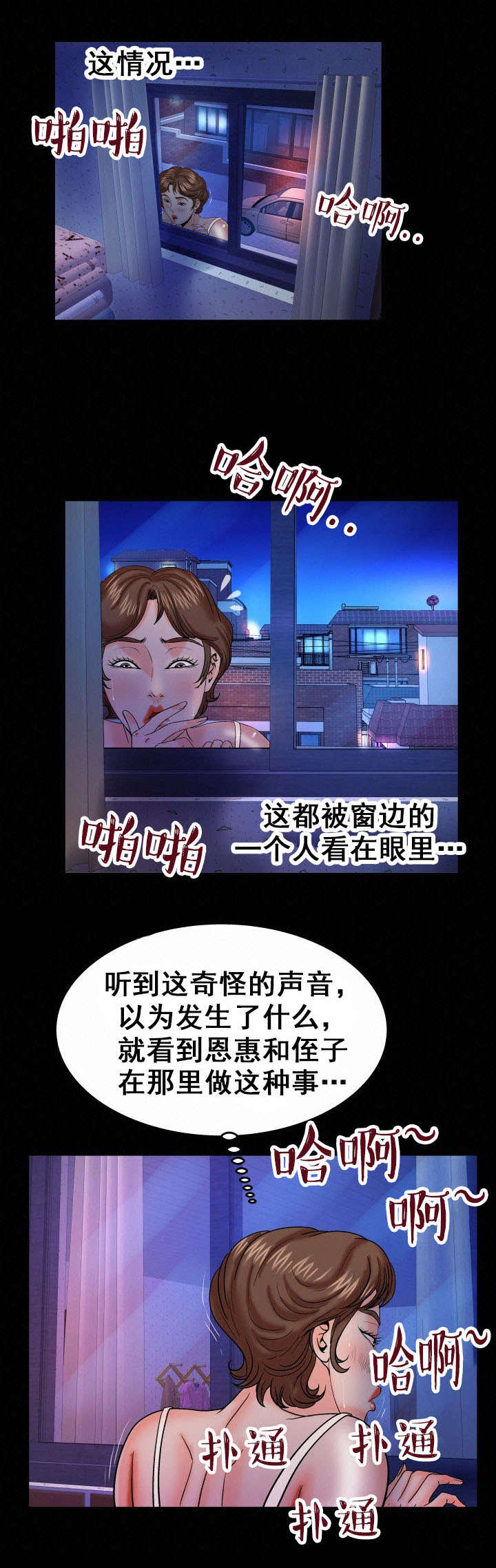 第49章：奇怪的声音9