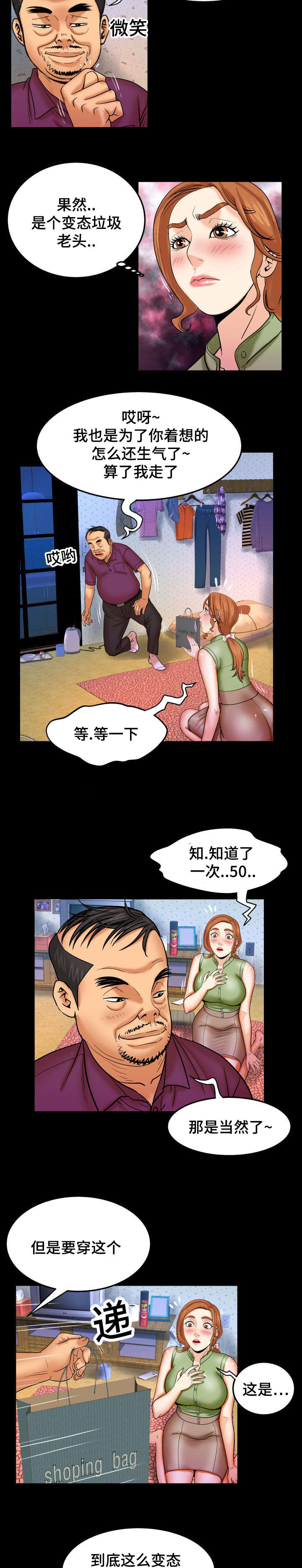 第72章：保证金9