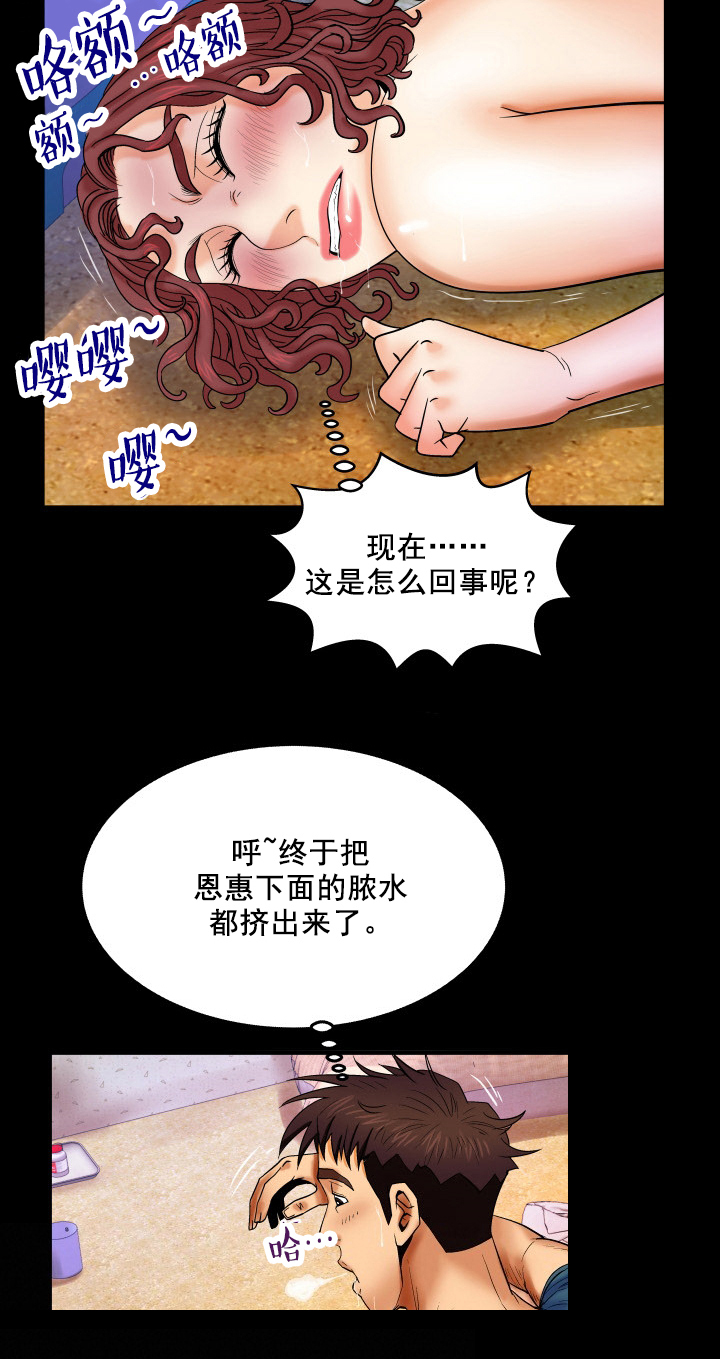 第26章：拜托冷静1