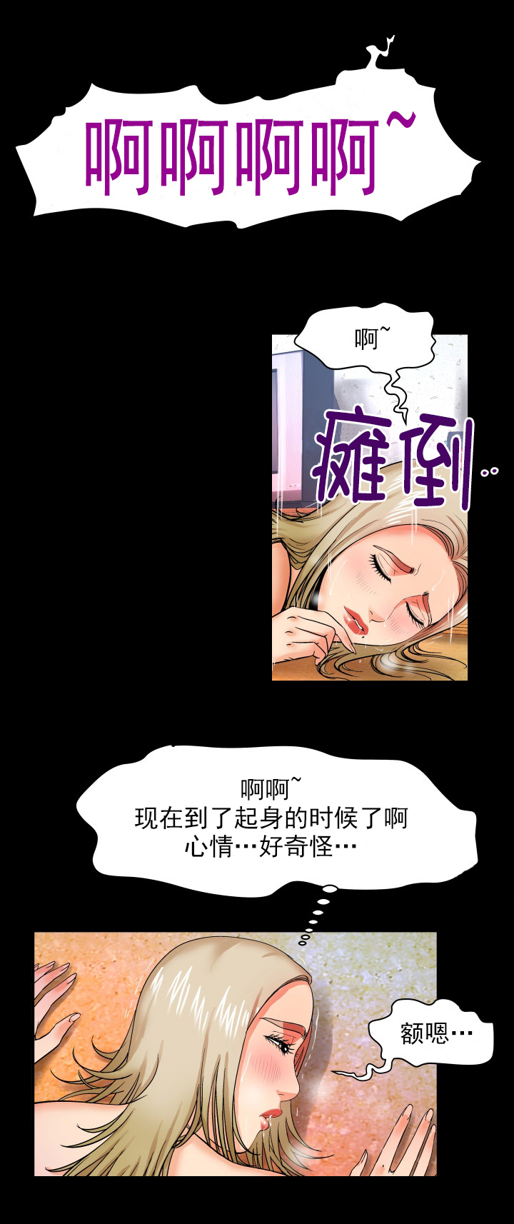 第16章：干净了11