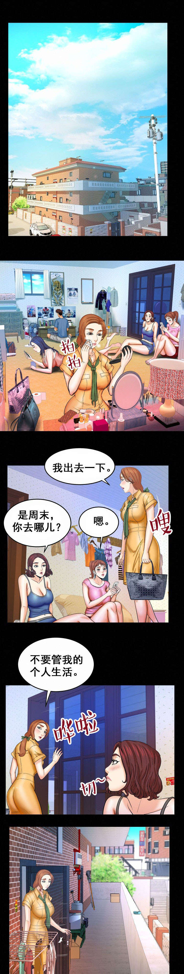 第50章：谢谢阿姨0