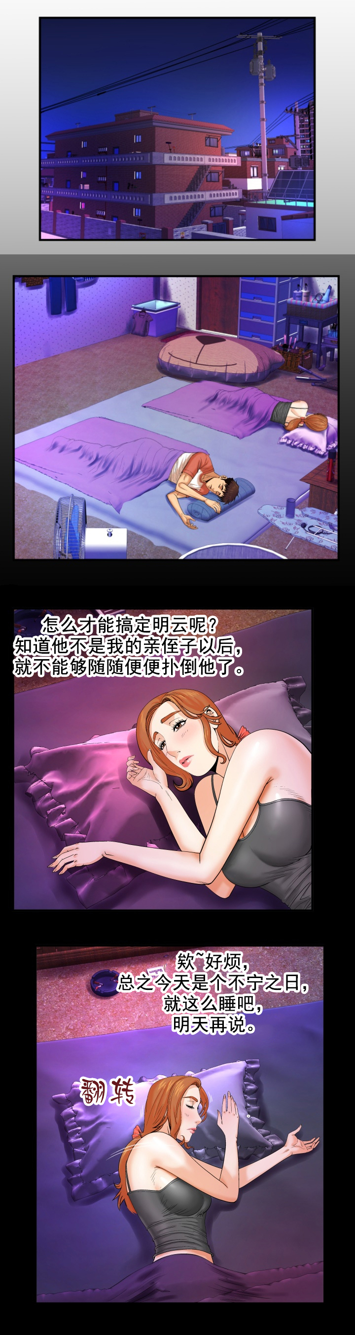 第9章：勾引0