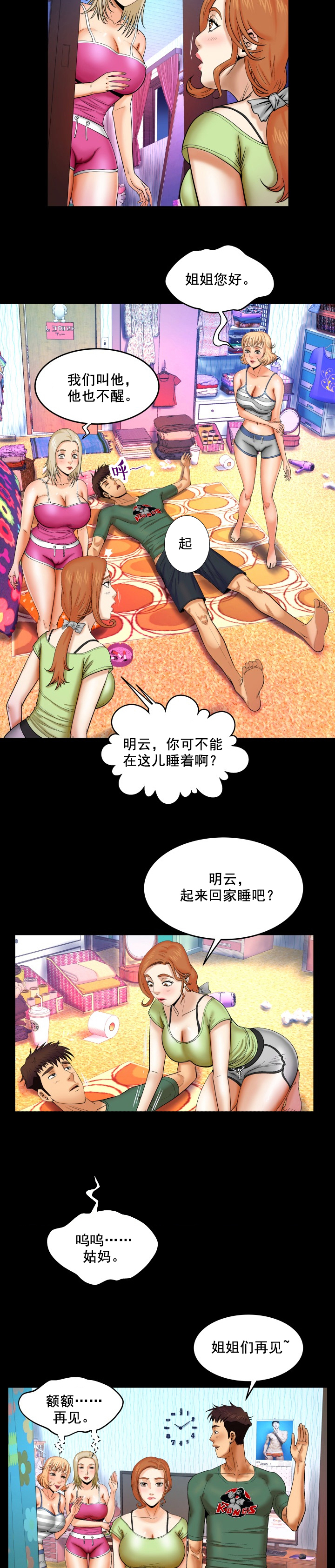 第22章：火药和火7