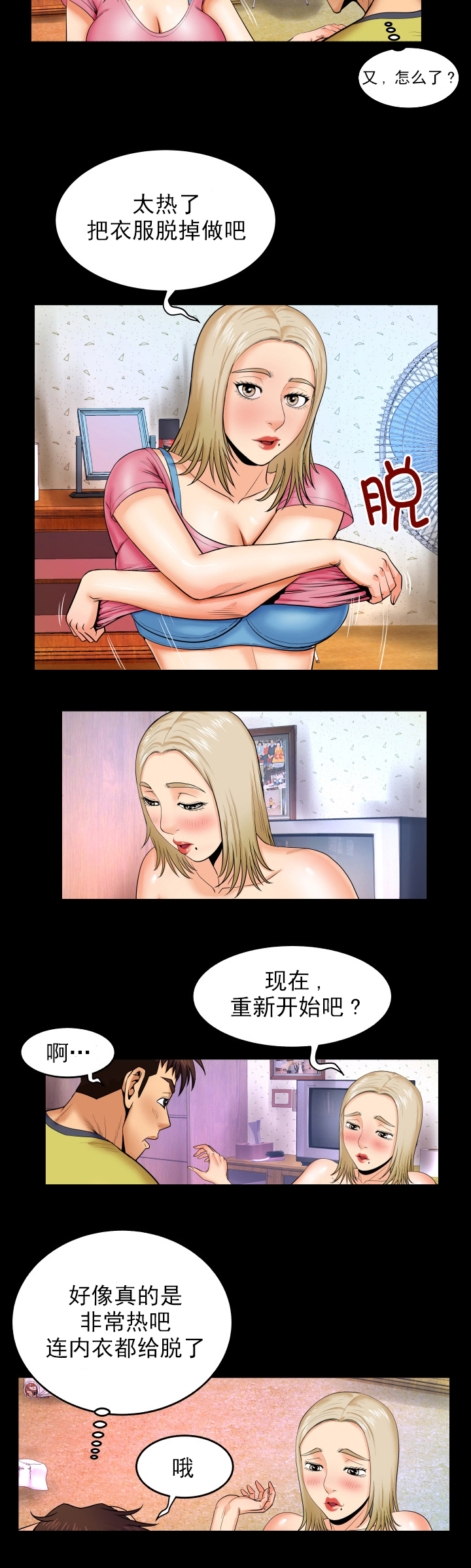 第16章：干净了1