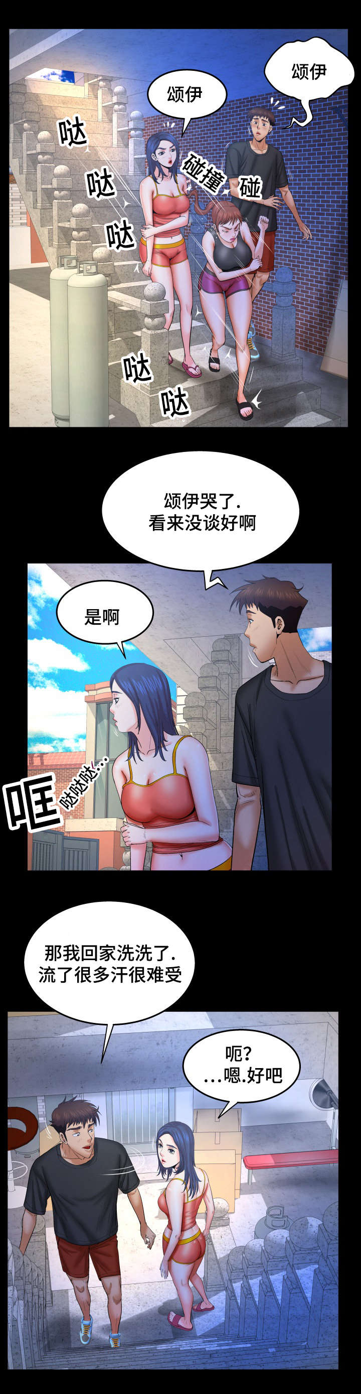 第63章：吵架7