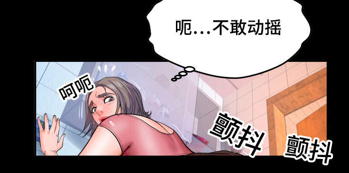 第69章：不敢动11