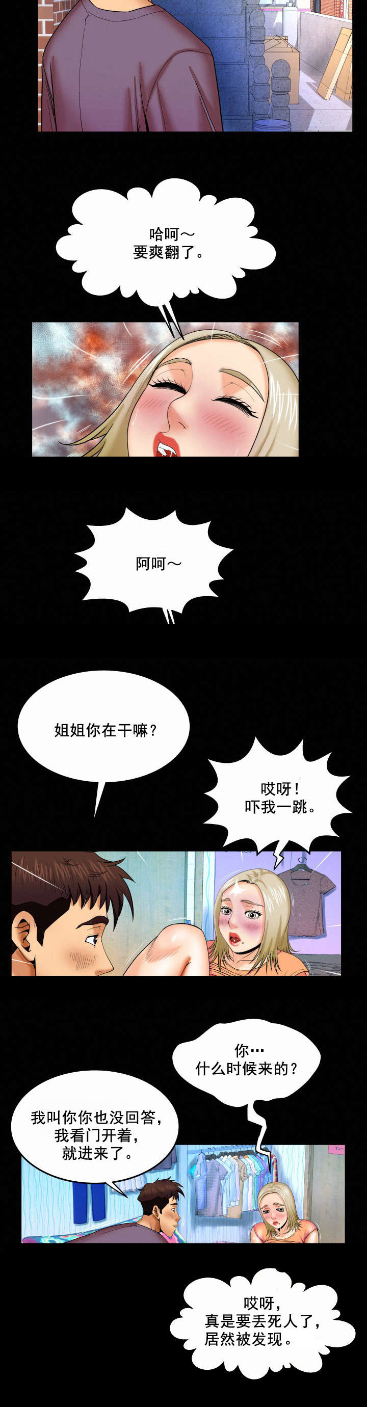 第30章：现在怎么办4