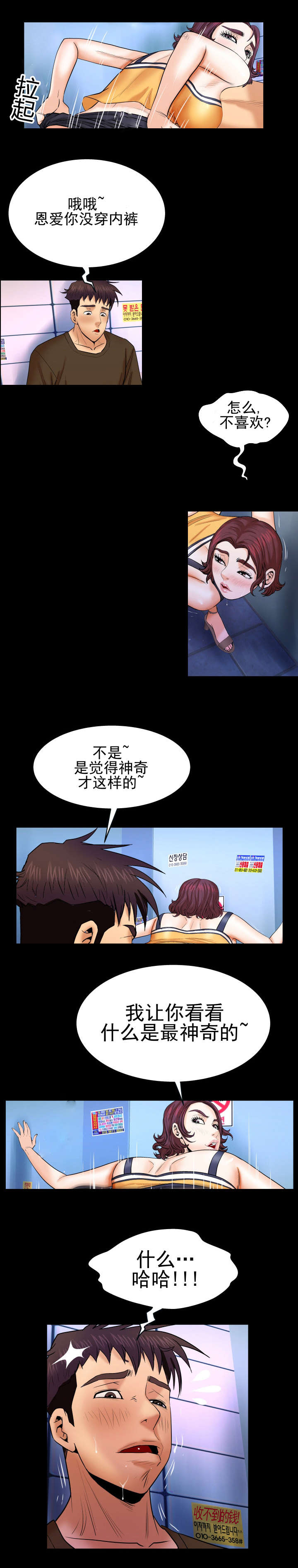 第53章：公园散步11