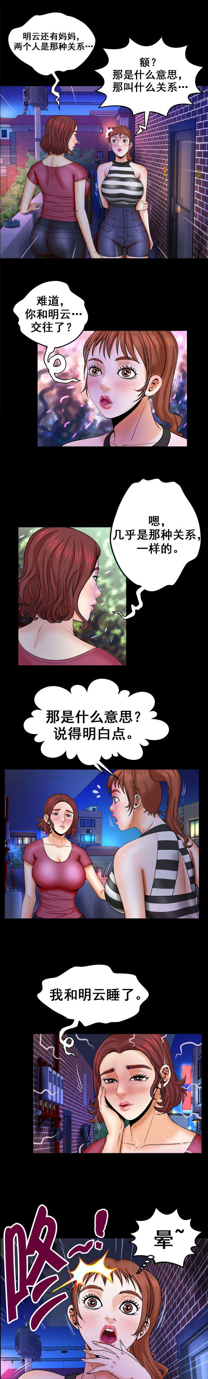 第48章：鬼事情2