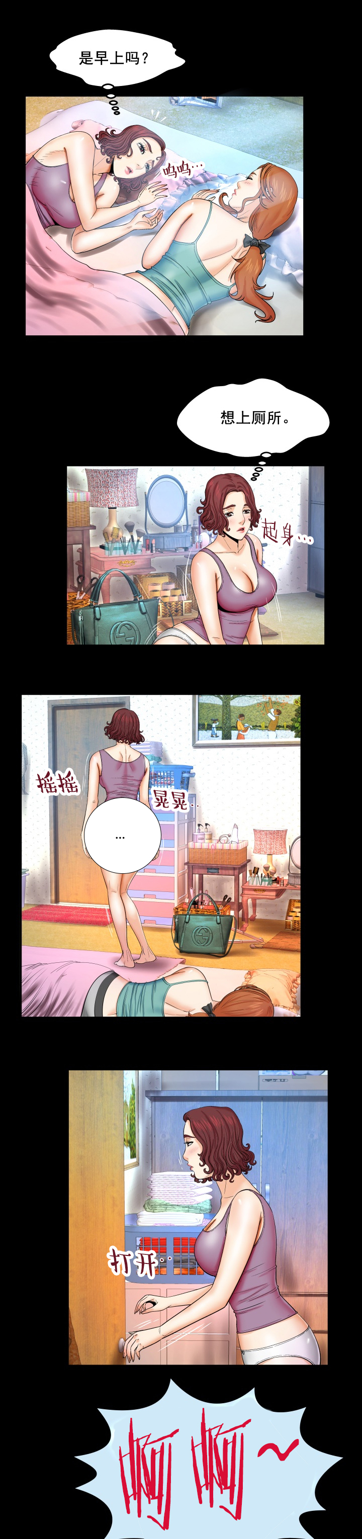 第24章：姐妹7