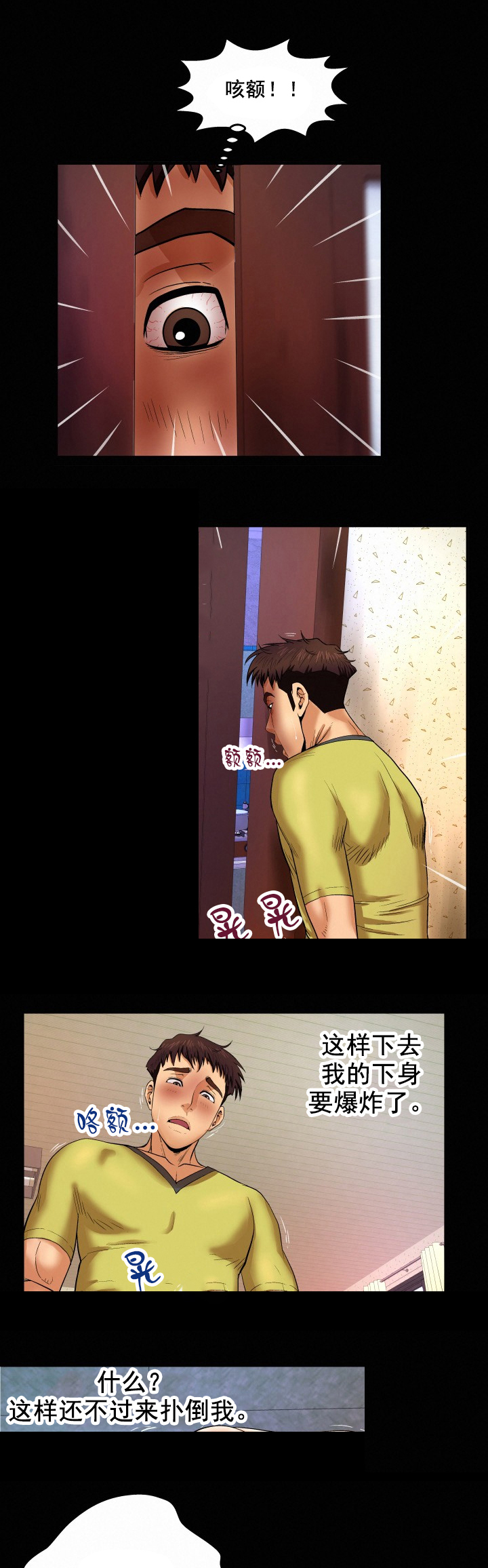 第9章：勾引6