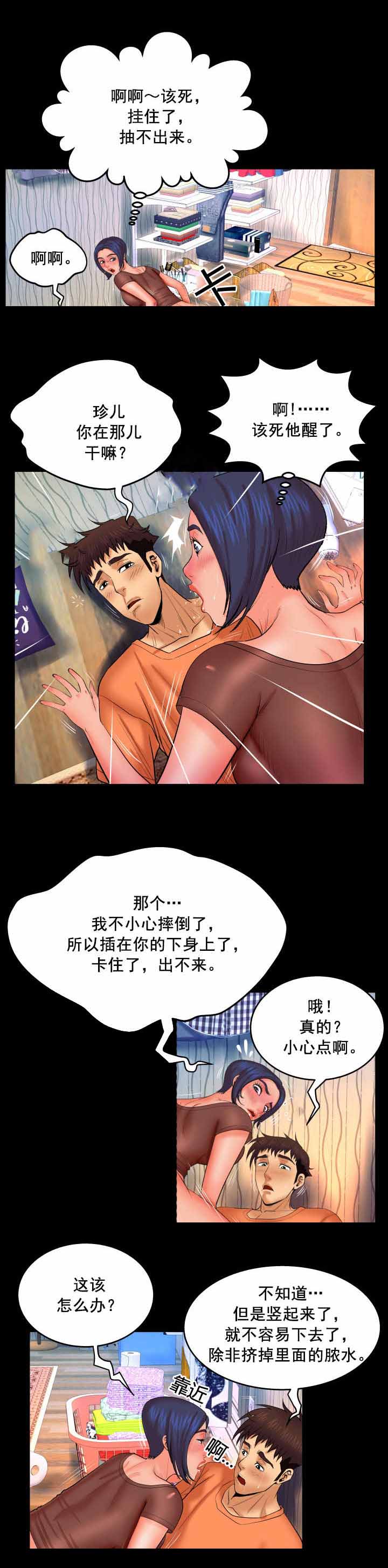 第57章：来人7