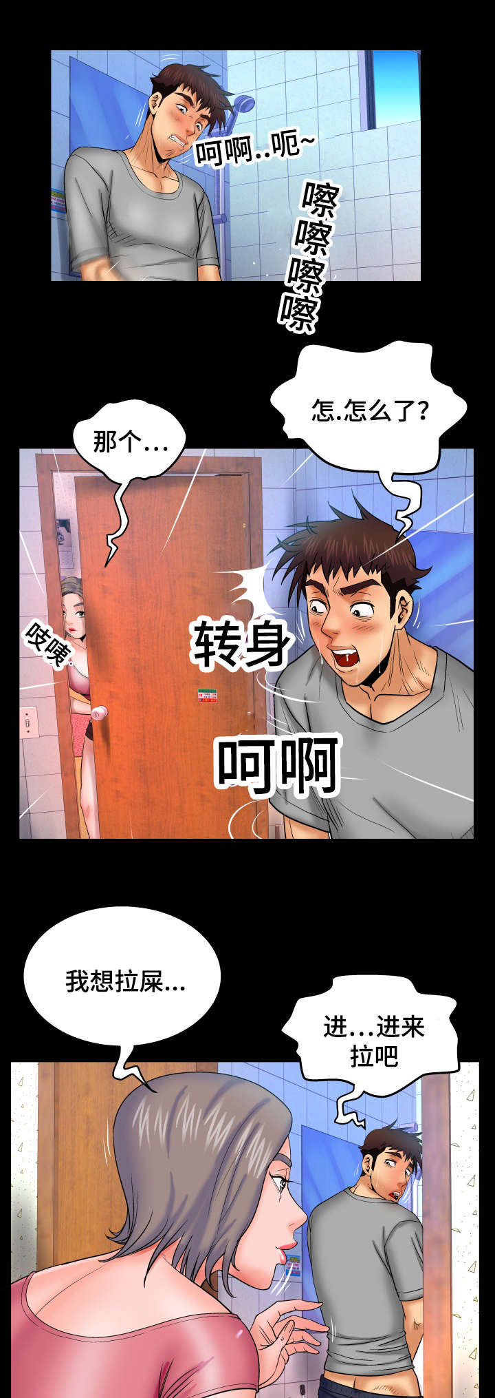 第69章：不敢动5
