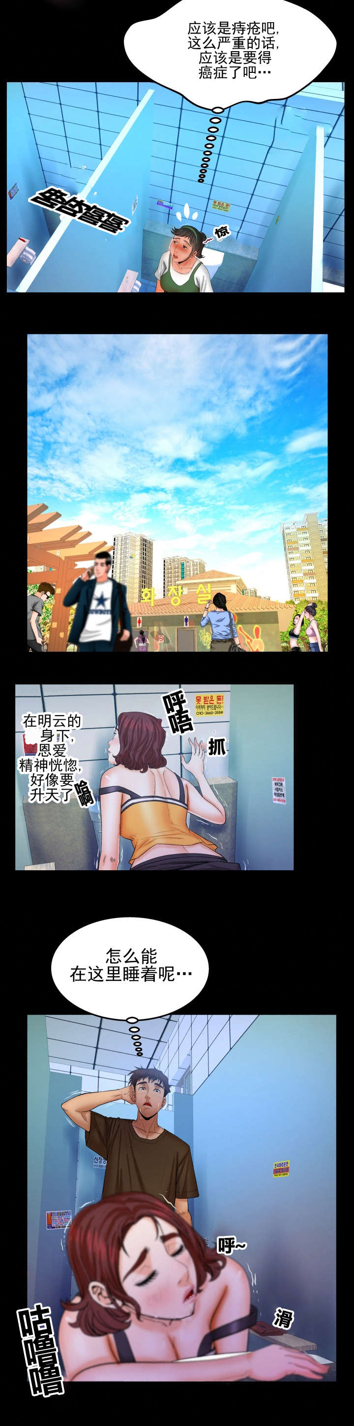 第54章：惊醒1