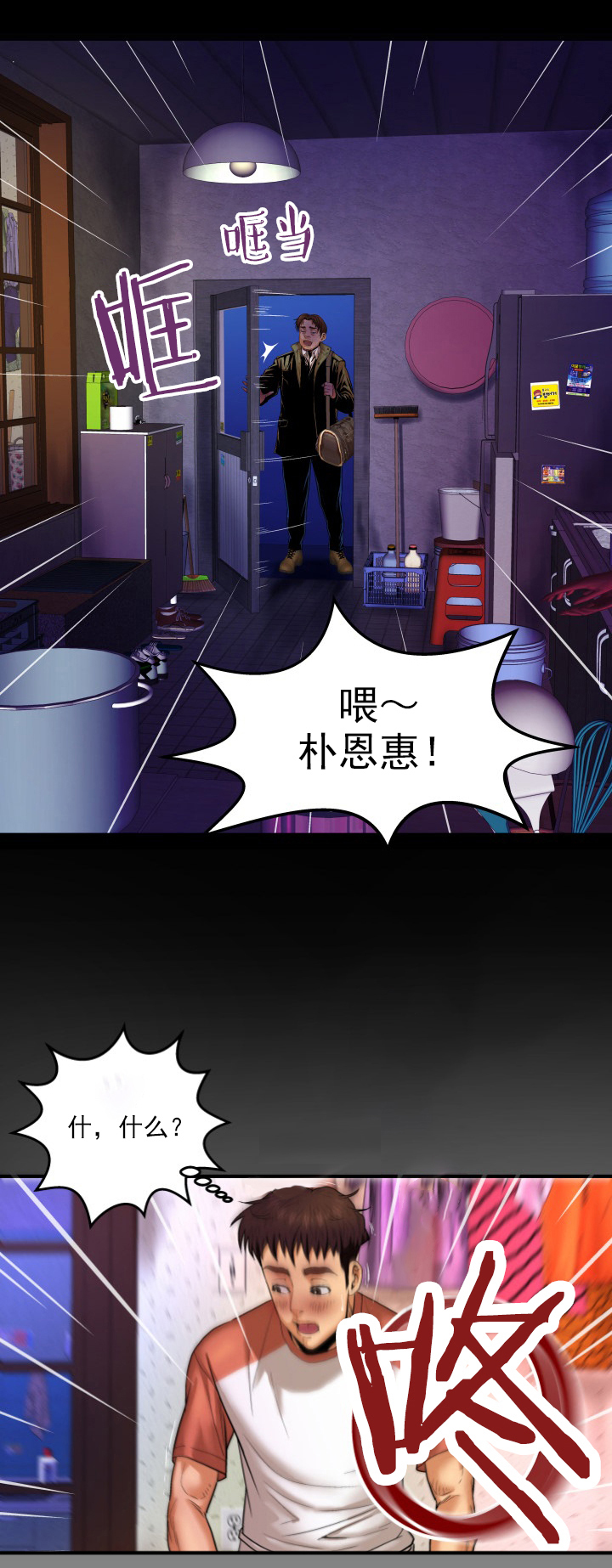 第6章：老公回来6