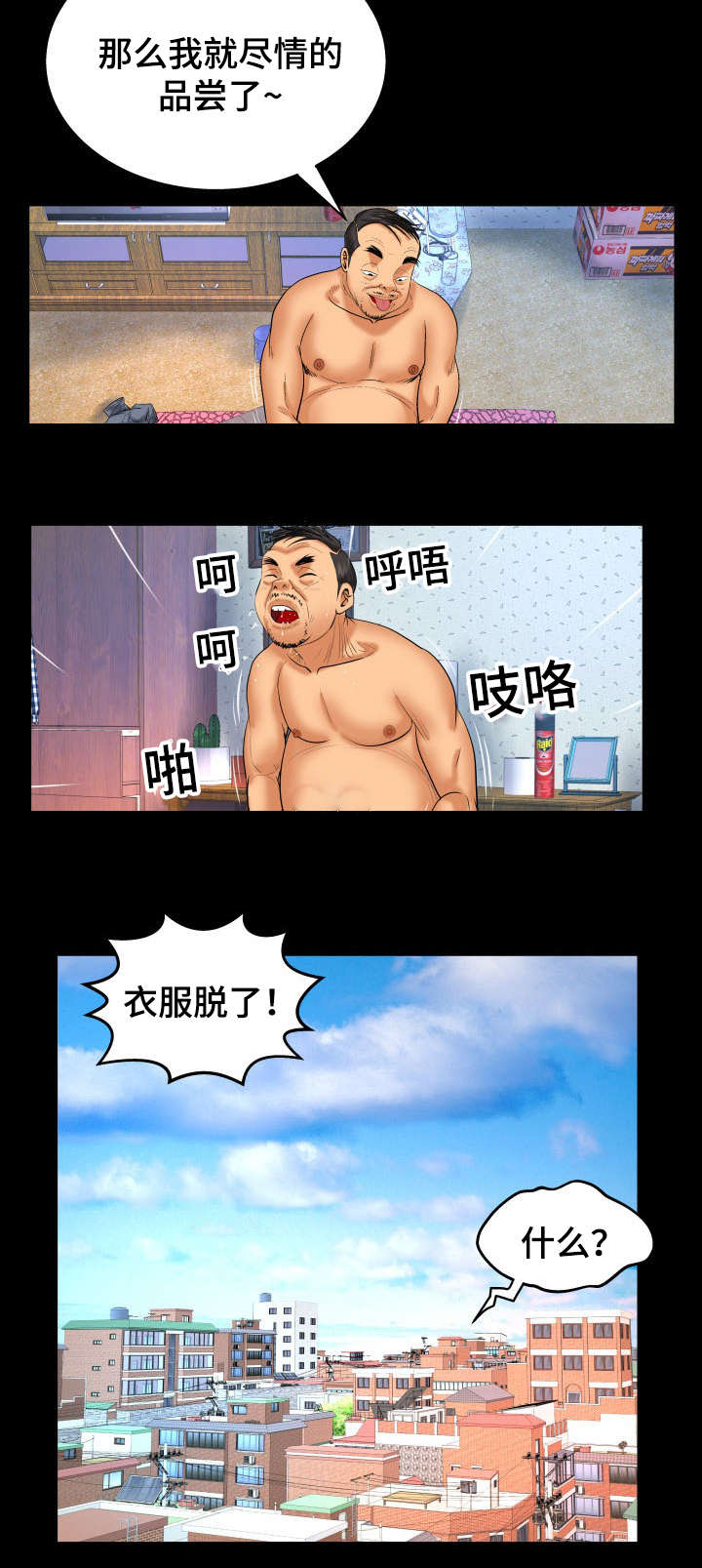 第73章：你是谁2